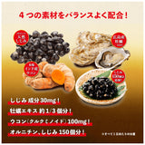 [ITOH KANPO PHARMACEUTICAL] Oyster Turmeric + Ornithine with Clams, 66 Days