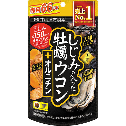 [ITOH KANPO PHARMACEUTICAL] Oyster Turmeric + Ornithine with Clams, 66 Days