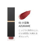 【SUQQU】COMFORT LIP FLUID FOG