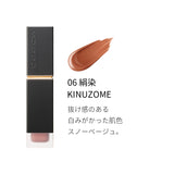 【SUQQU】COMFORT LIP FLUID FOG