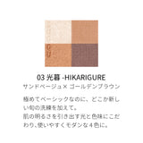 【SUQQU】SIGNATURE COLOR EYES