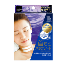 [MATSUKIYO] Neck Pack Sheet 10 sheets 5 sets