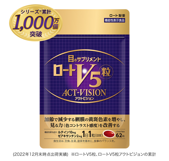 [ROHTO Pharmaceutical] Rohto V5 grains Act Vision (62 grains)