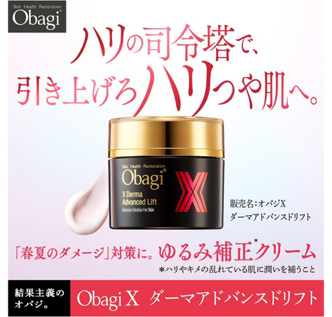 [Obagi] Obagi X Derma Advanced Lift Cream 50 g