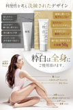 [KIHAKU] White Body Cream 50g