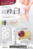 [KIHAKU] White Body Cream 50g