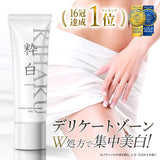 [KIHAKU] White Body Cream 50g