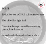 [OSAJI]Hair oil kokyu collaboration with Taeko Kusaba