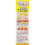 [ROHTO] Melano CC Intensive Anti-Spot Essence, Medicated