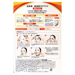 [KRACIE] Skin Beauty Spun Super 3D Mask