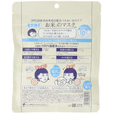 [ISHIZAWA LABORATORIES] Keana Rice Mask 10 sheets