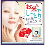 [ISHIZAWA LABORATORIES] Keana Rice Mask 10 sheets