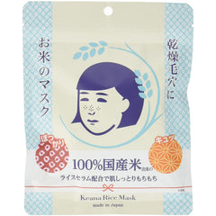 [ISHIZAWA LABORATORIES] Keana Rice Mask 10 sheets