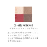 【SUQQU】SIGNATURE COLOR EYES