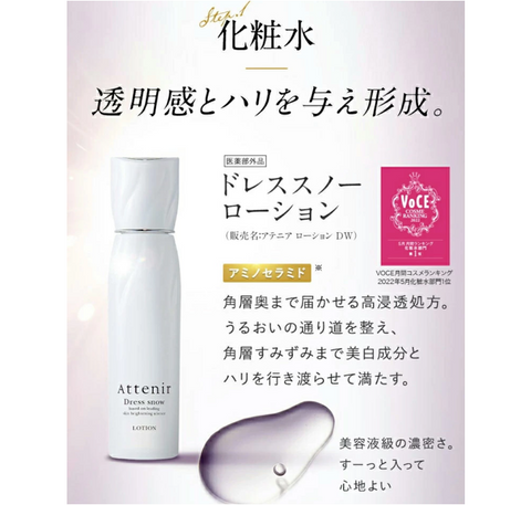 ATTENIR] Dress Snow Series – Utsukushi J-Cosme