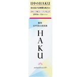 [HAKU] Medicated Day Whitening Serum, Unscented