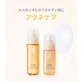 [D Program] Acne care Lotion/Emulsion