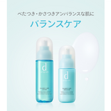 [D Program] Balance care Lotion/Emulsion