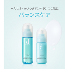 [D Program] Balance care Lotion/Emulsion