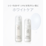 [D Program] Whitening Clear Lotion/Emulsion (Whitening Care)