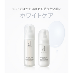 [D Program] Whitening Clear Lotion/Emulsion (Whitening Care)